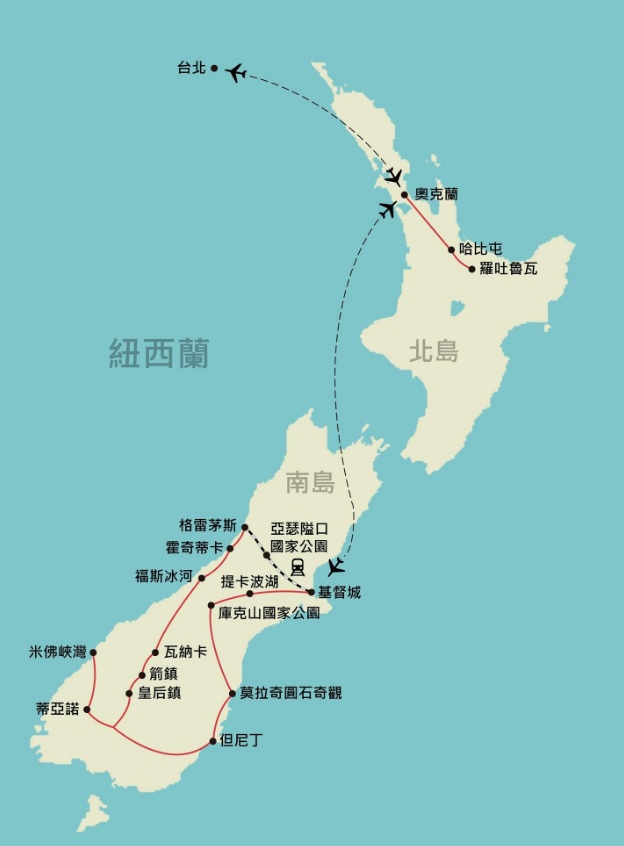 【精选纽西兰南北岛14天:隐士饭店山景房】全段搭乘高山景观火车,火