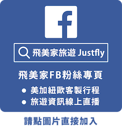 飛美家Facebook粉絲專頁