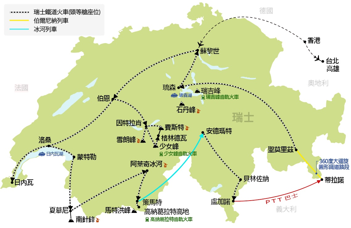 精選瑞士鐵道全覽火車頭等艙七名峰14天:全程無自費活動無自理餐食】瑞吉峰景觀飯店、策馬特/洛桑/因特拉肯連住２晚-飛美家旅遊~美加、歐洲、紐西蘭團體旅遊、迪士尼遊輪、MLB/NBA球賽行程、客製團
