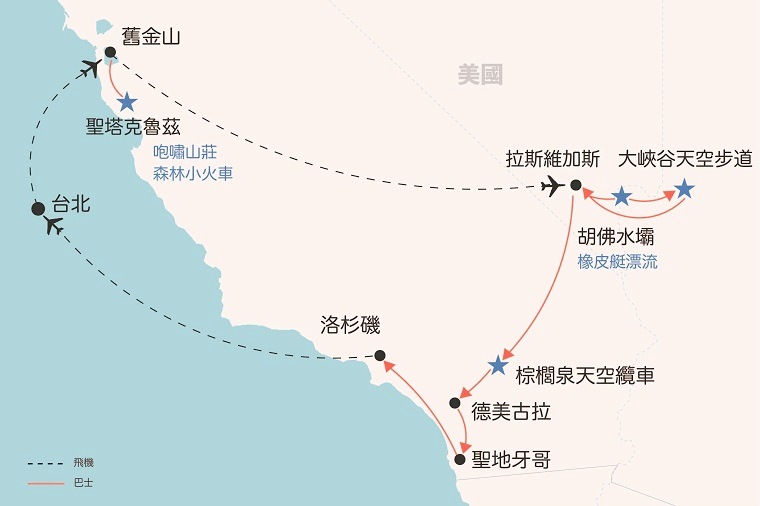 飛美家旅遊